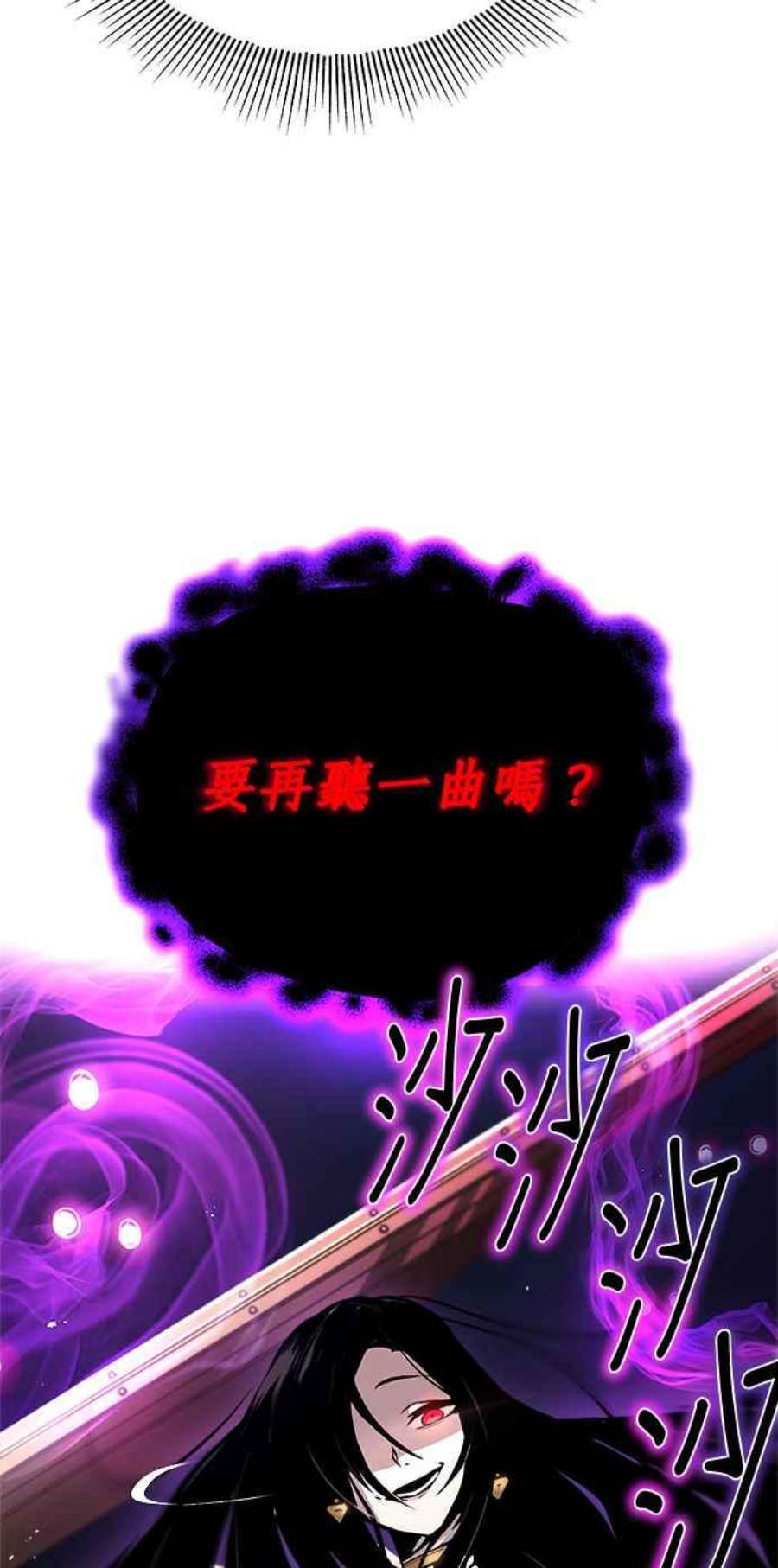 懒惰公子成长记37话