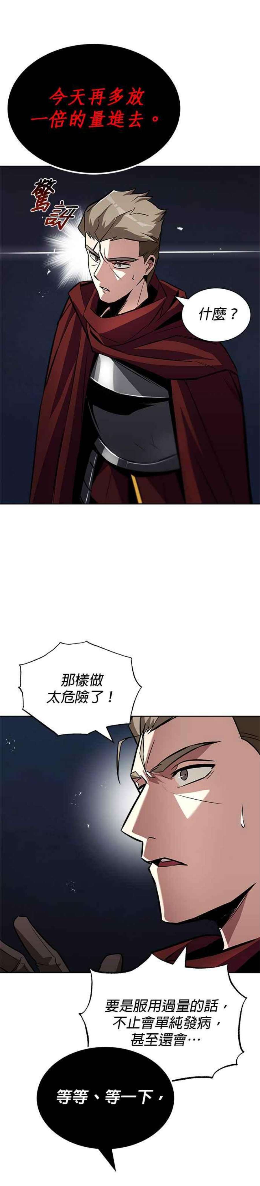 懒惰公子成长记37话