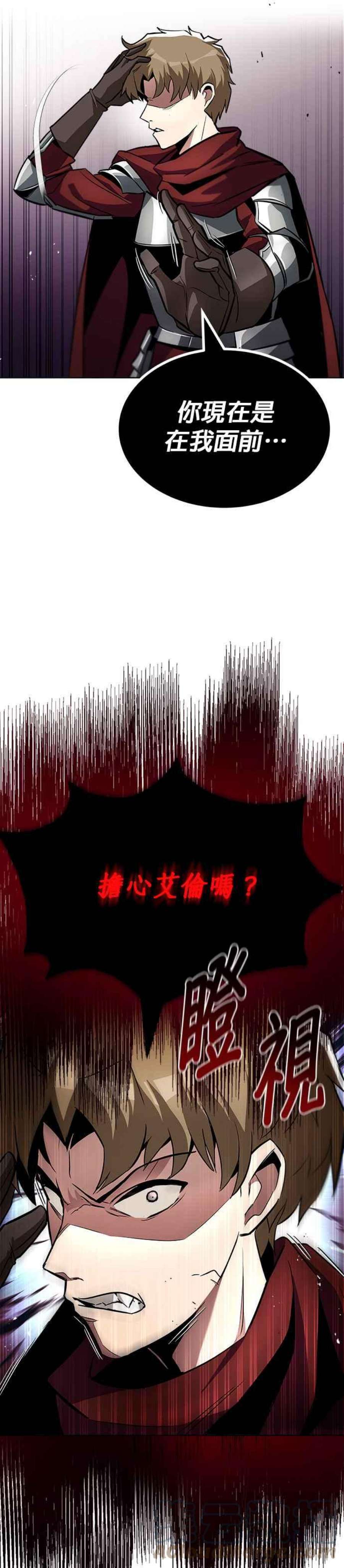 懒惰公子成长记37话