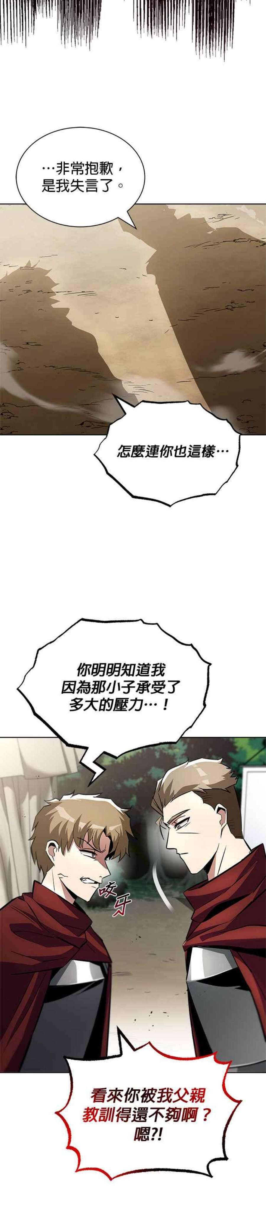 懒惰公子成长记37话