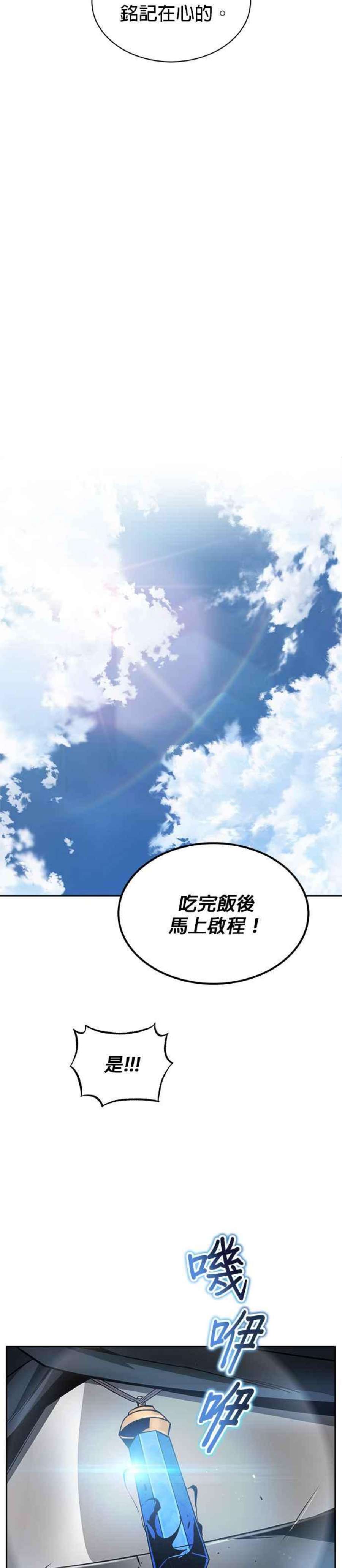 懒惰公子成长记37话