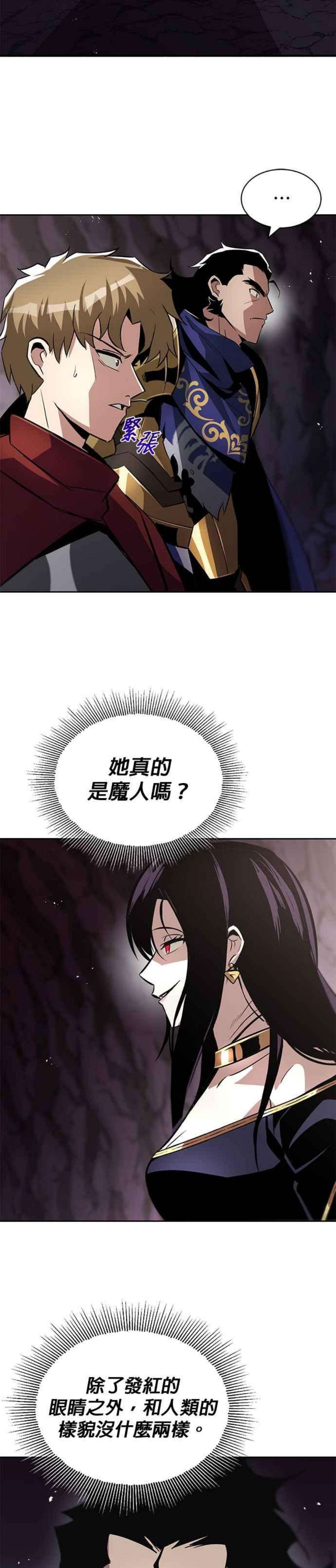 懒惰公子成长记38话