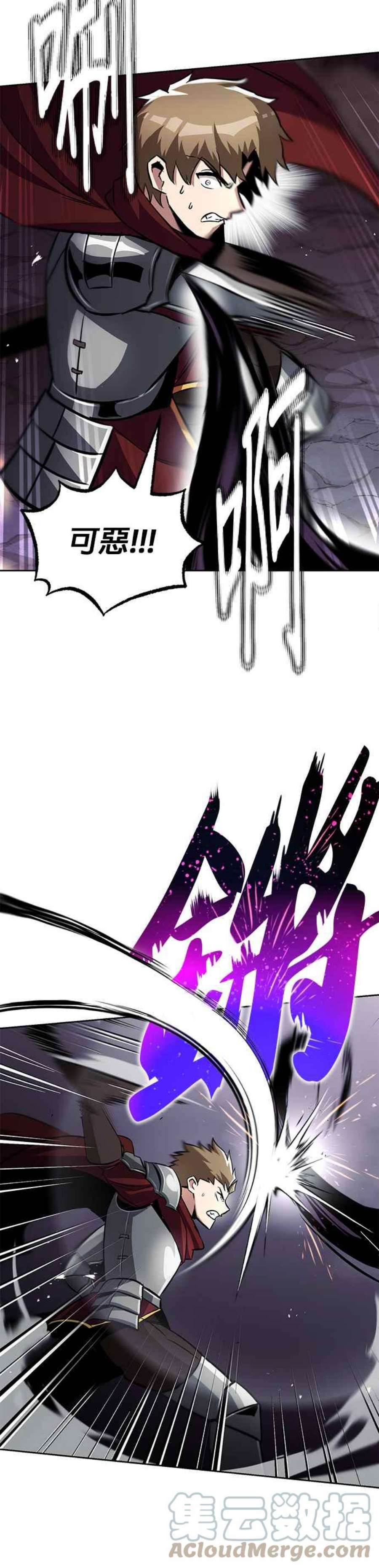 懒惰公子成长记38话