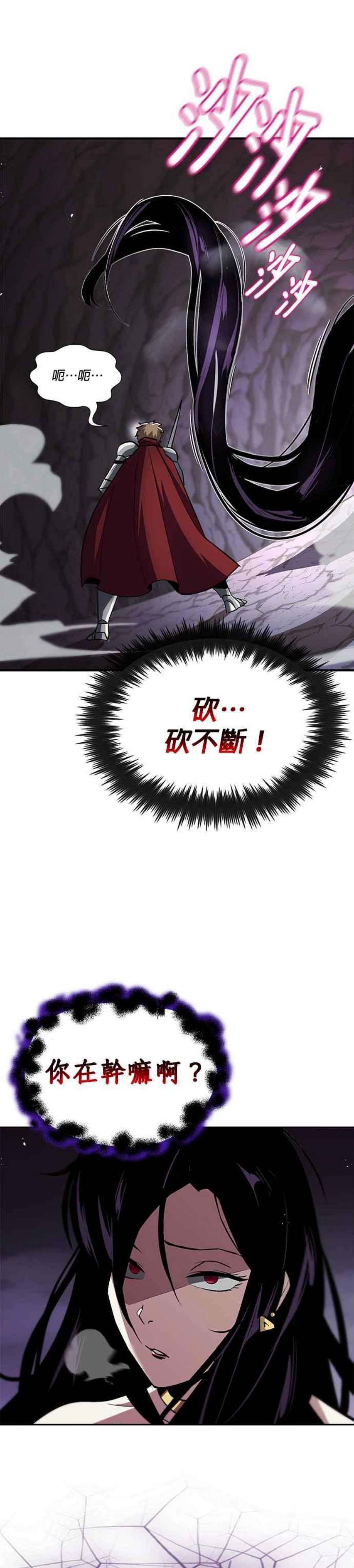 懒惰公子成长记38话