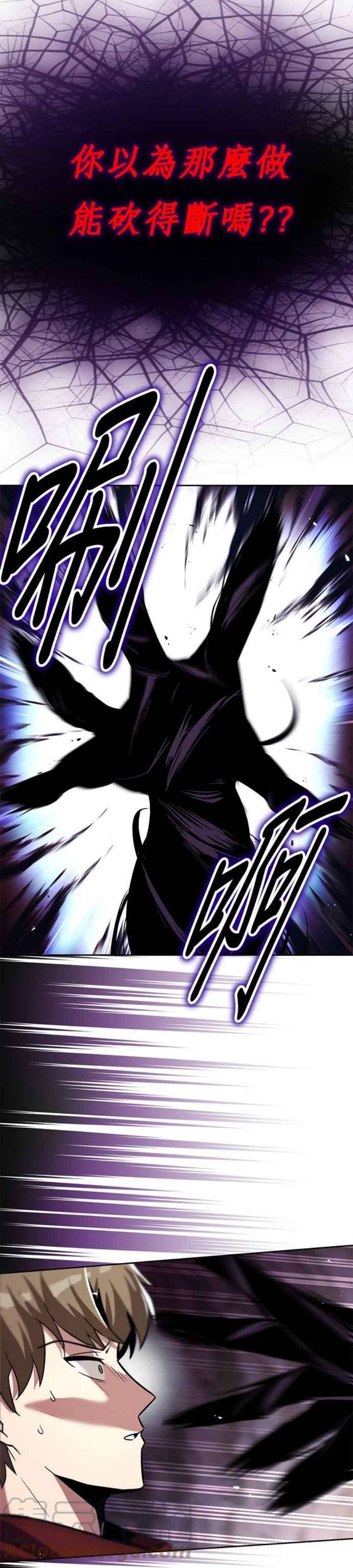 懒惰公子成长记38话