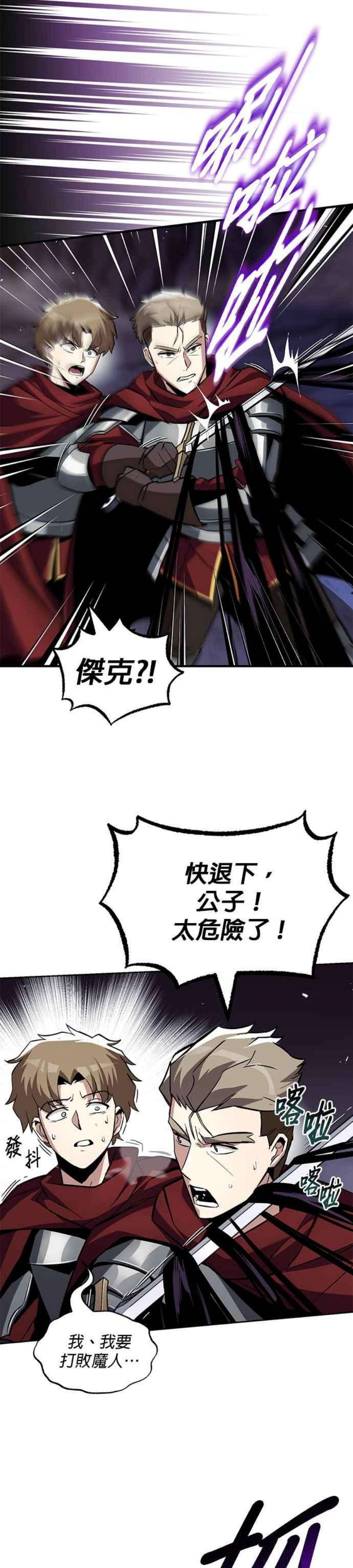 懒惰公子成长记38话