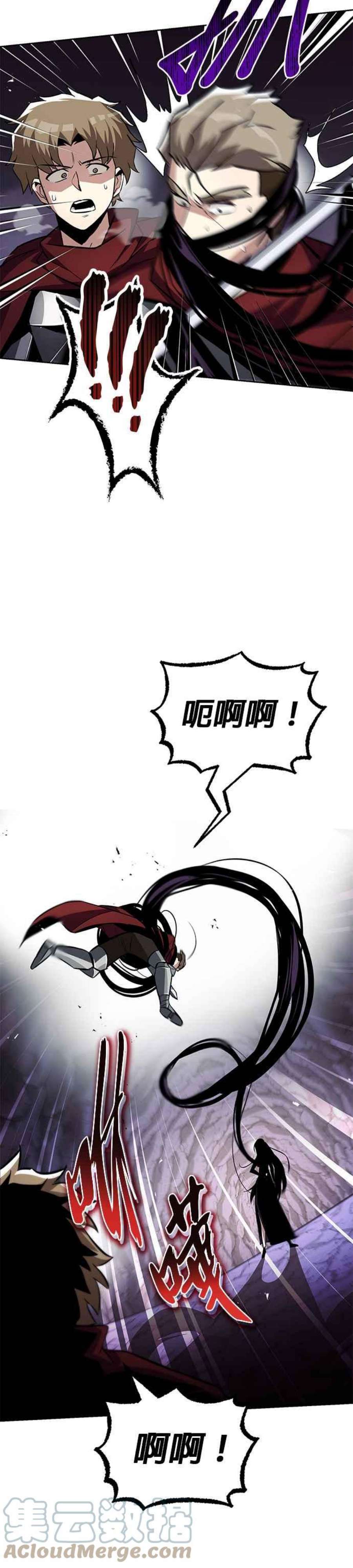 懒惰公子成长记38话