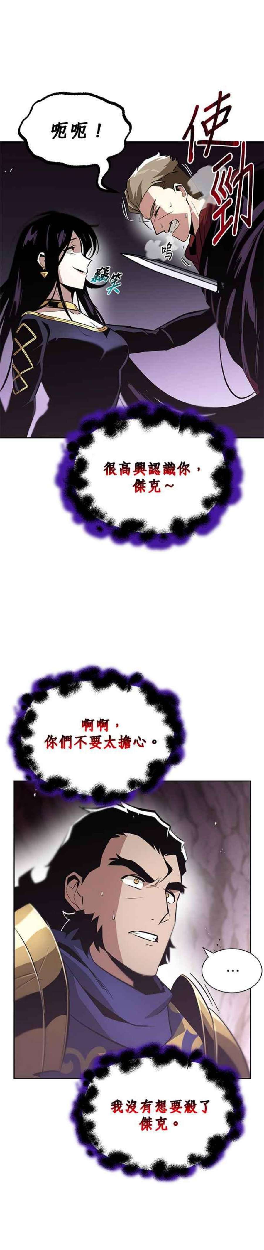 懒惰公子成长记38话