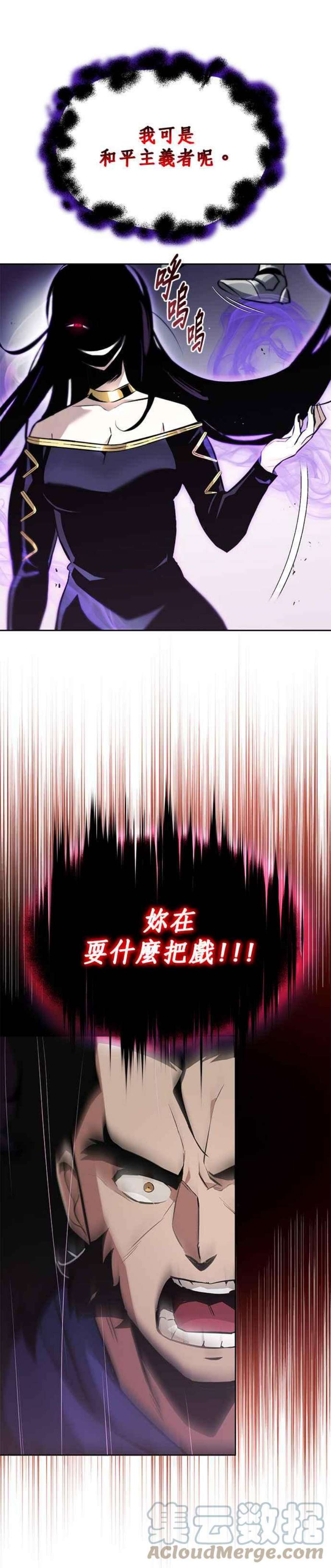 懒惰公子成长记38话