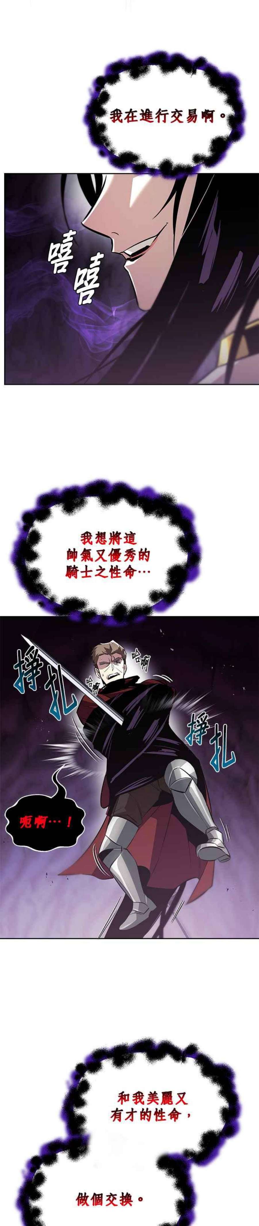 懒惰公子成长记38话