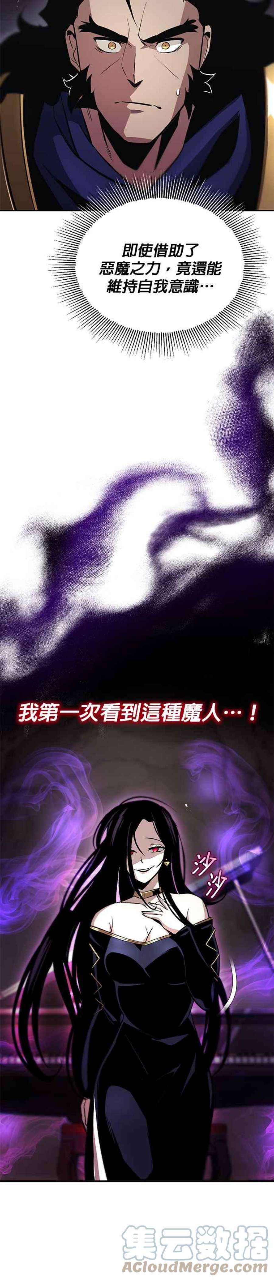 懒惰公子成长记38话