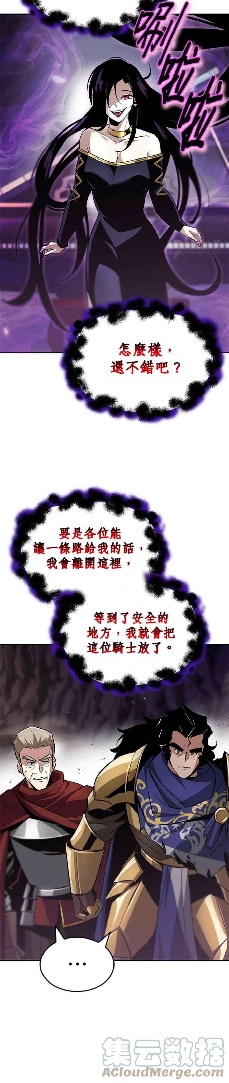 懒惰公子成长记38话