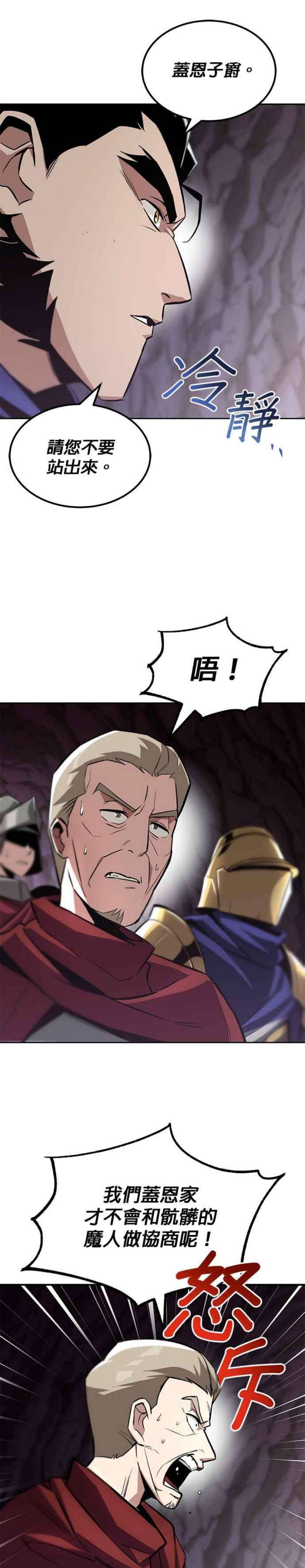 懒惰公子成长记38话