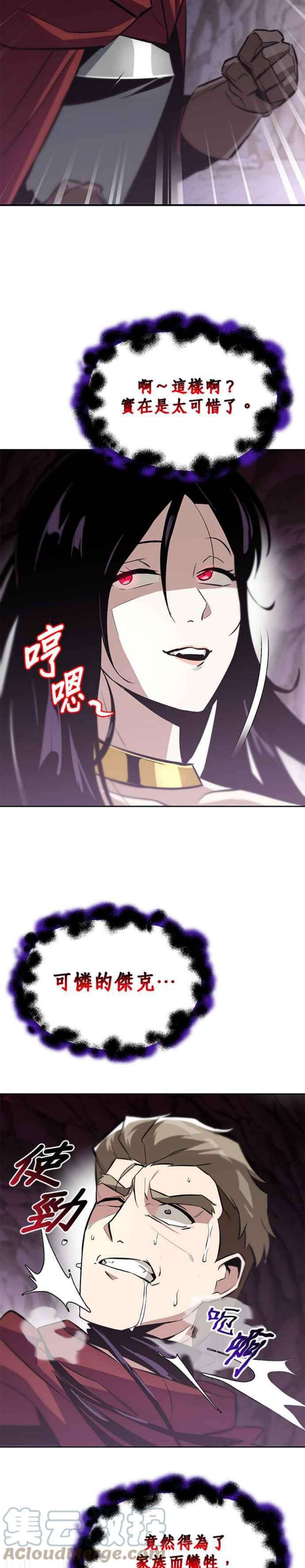 懒惰公子成长记38话