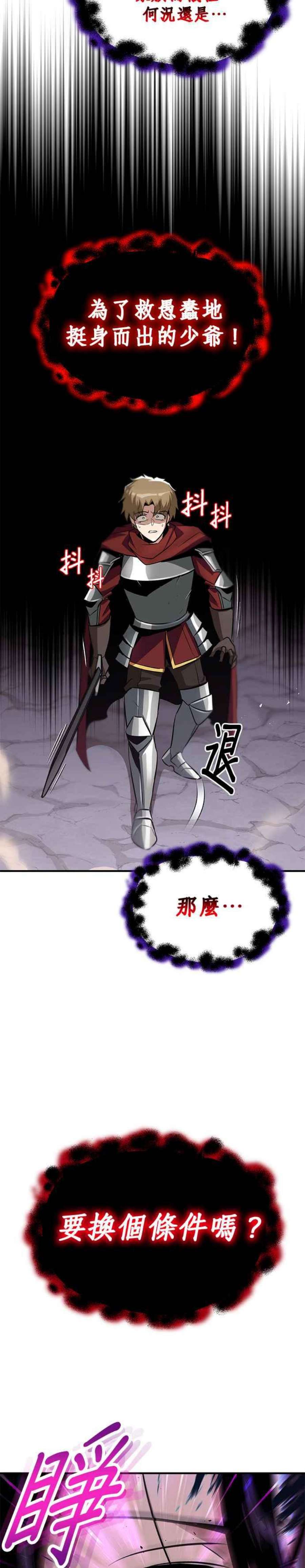 懒惰公子成长记38话