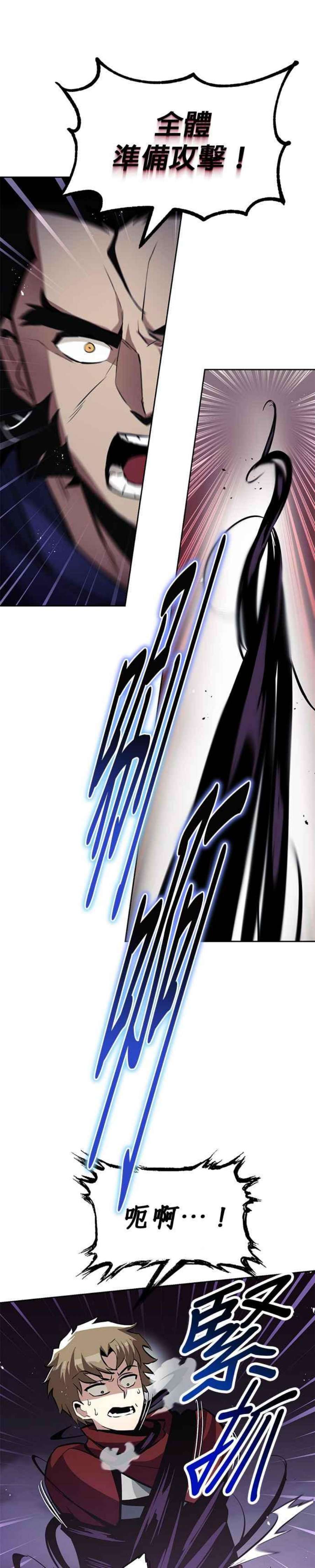 懒惰公子成长记38话