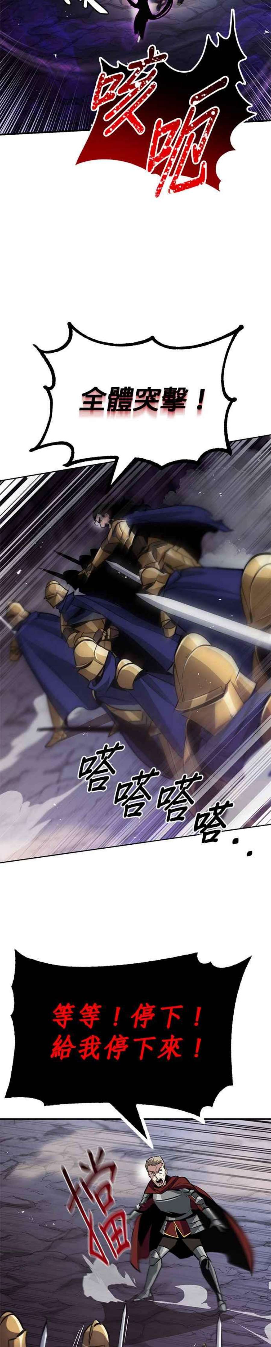 懒惰公子成长记38话