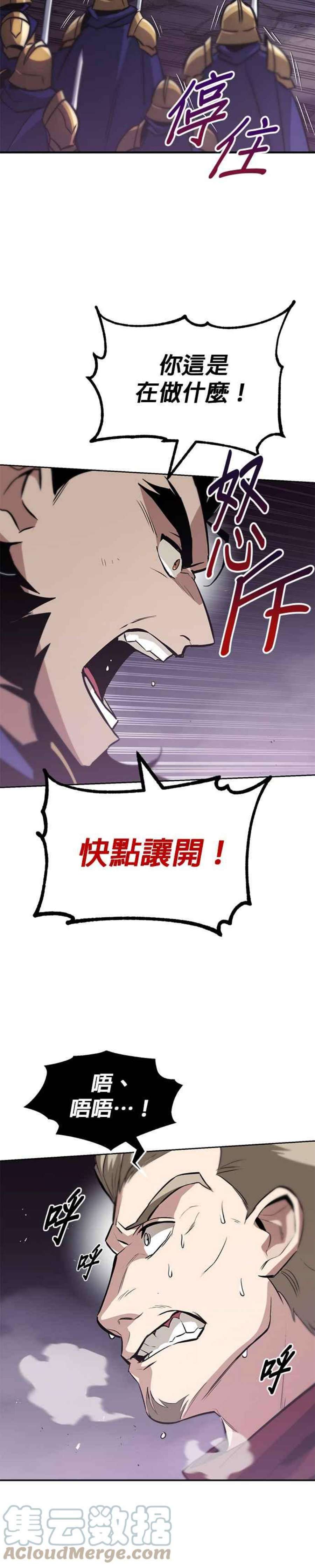 懒惰公子成长记38话