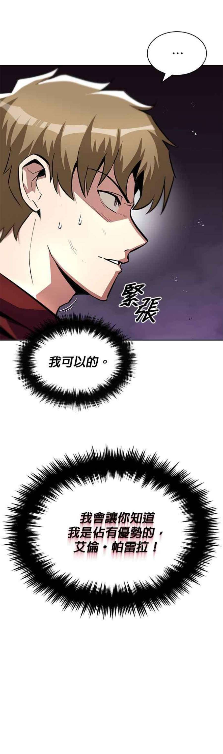 懒惰公子成长记38话