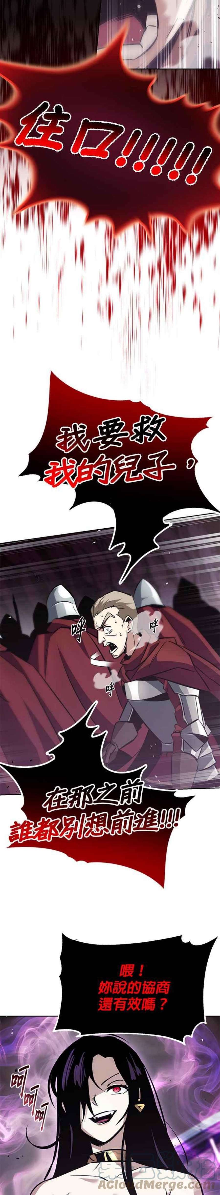 懒惰公子成长记38话