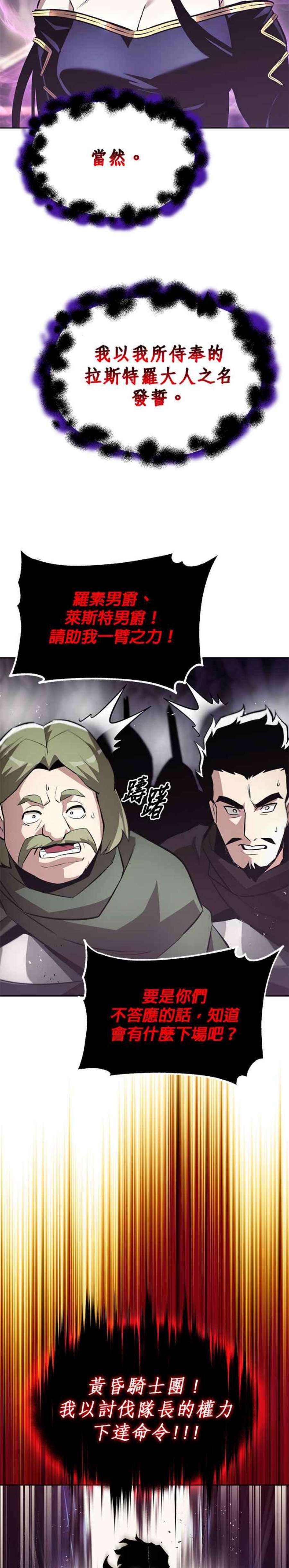 懒惰公子成长记38话