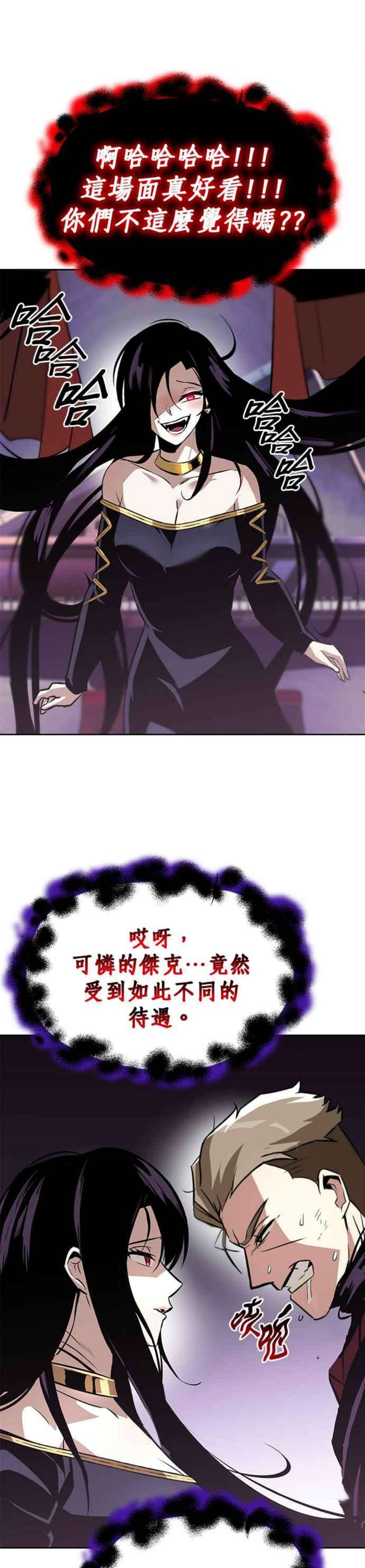 懒惰公子成长记38话