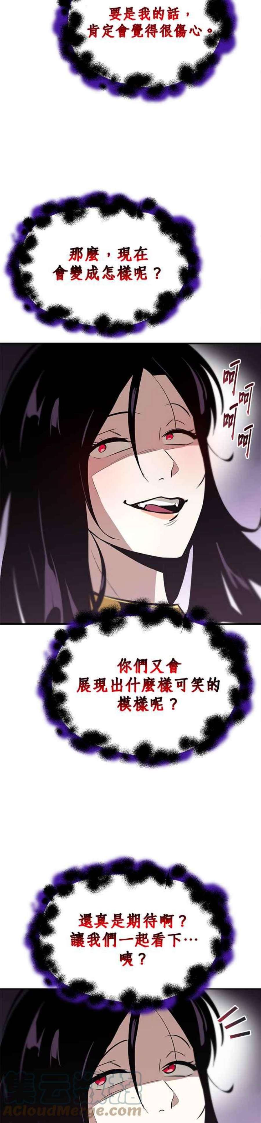 懒惰公子成长记38话