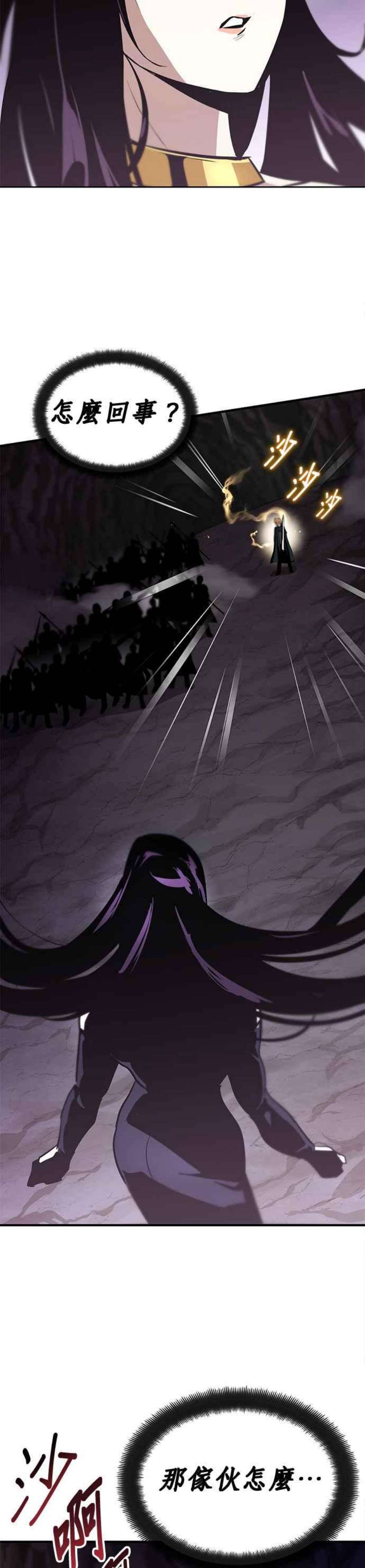 懒惰公子成长记38话