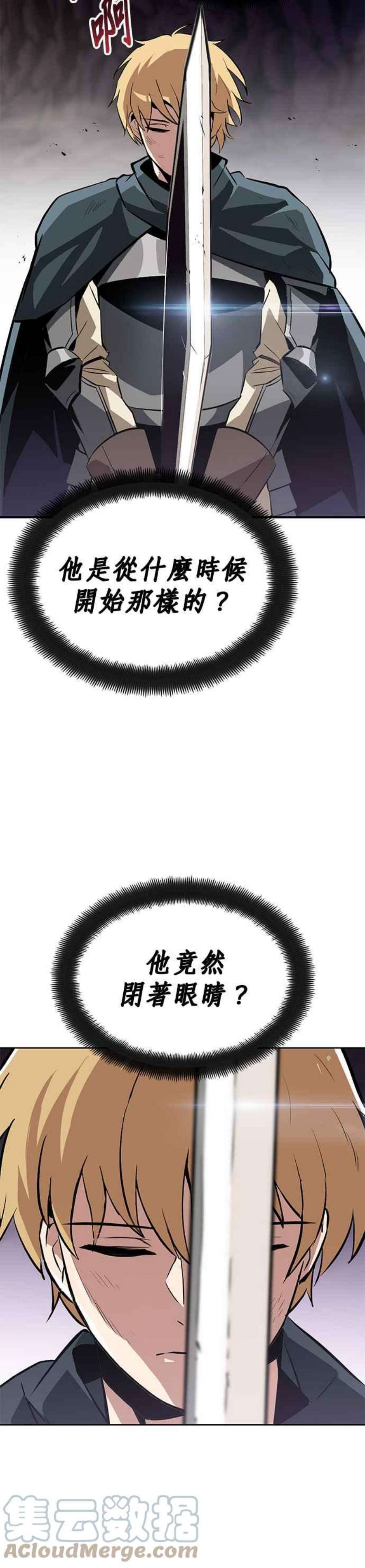 懒惰公子成长记38话