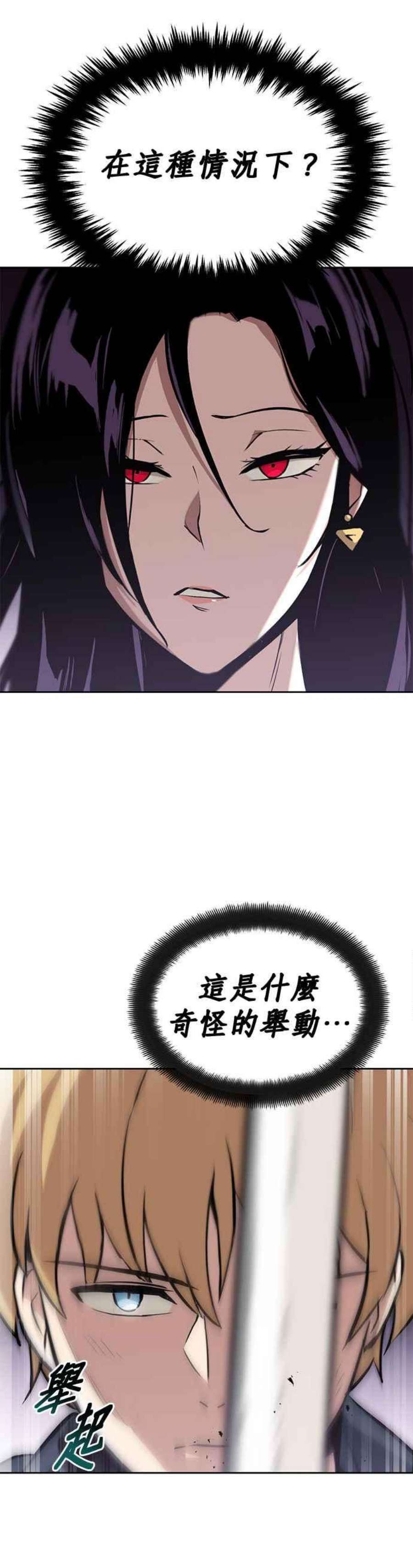 懒惰公子成长记38话