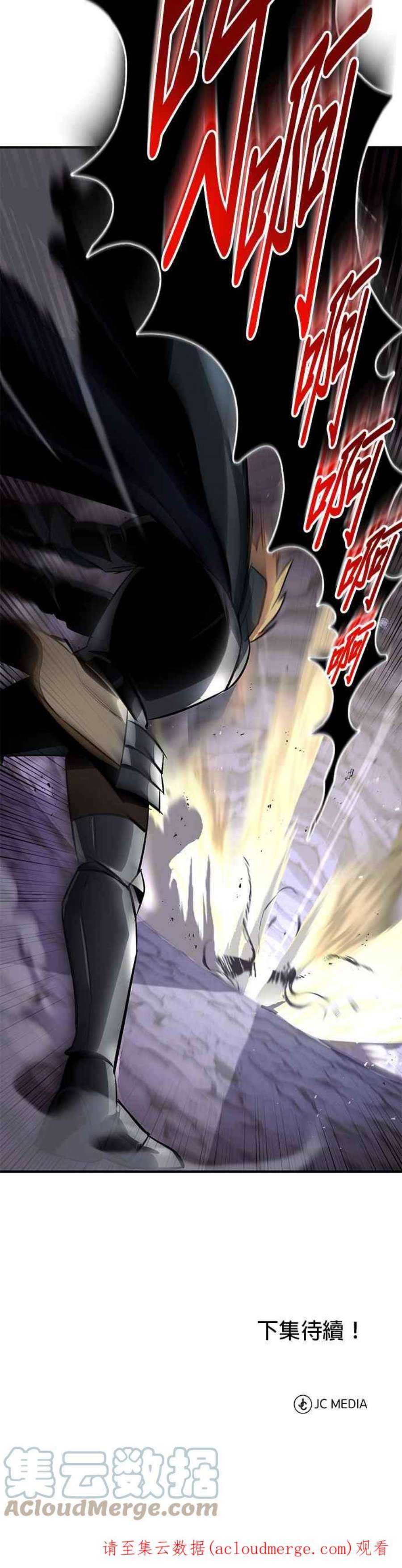 懒惰公子成长记38话