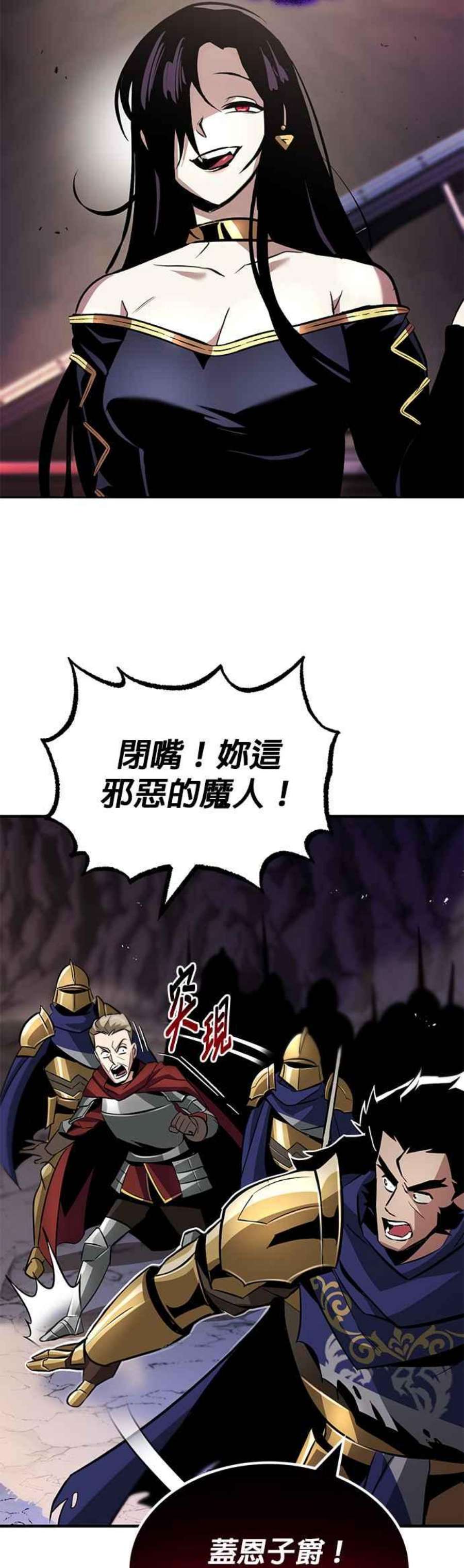 懒惰公子成长记38话