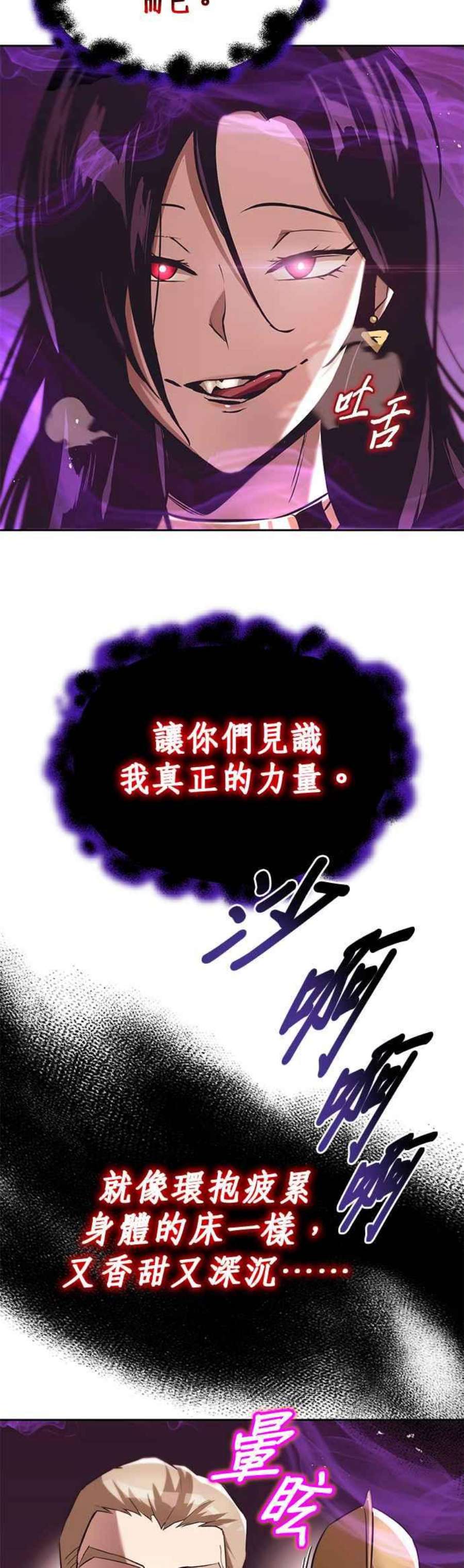 懒惰公子成长记38话