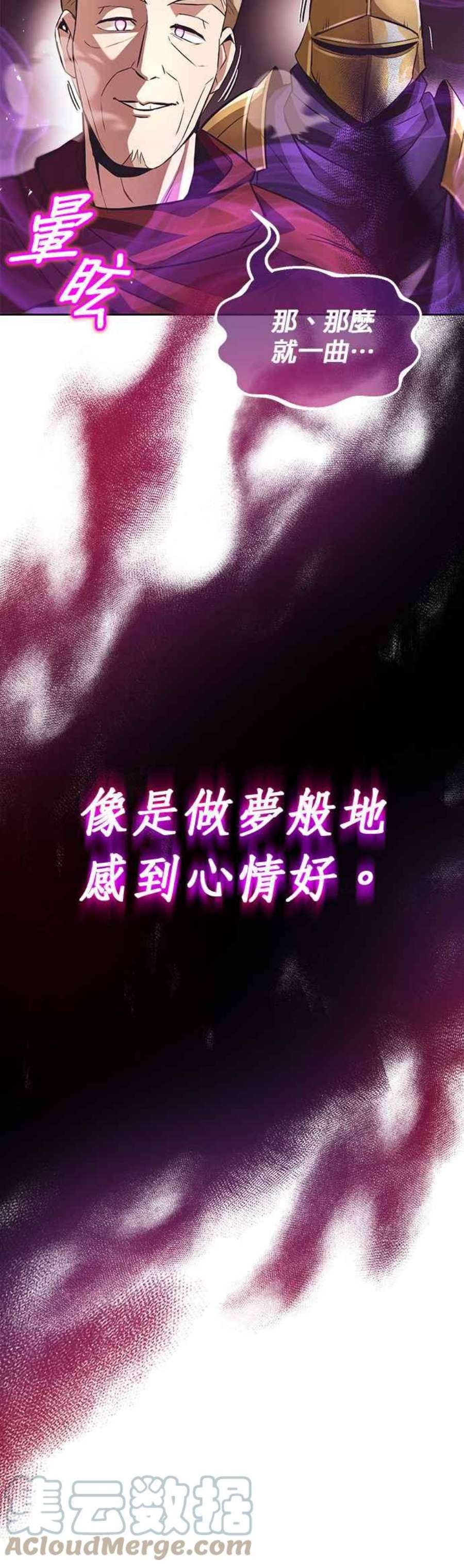 懒惰公子成长记38话