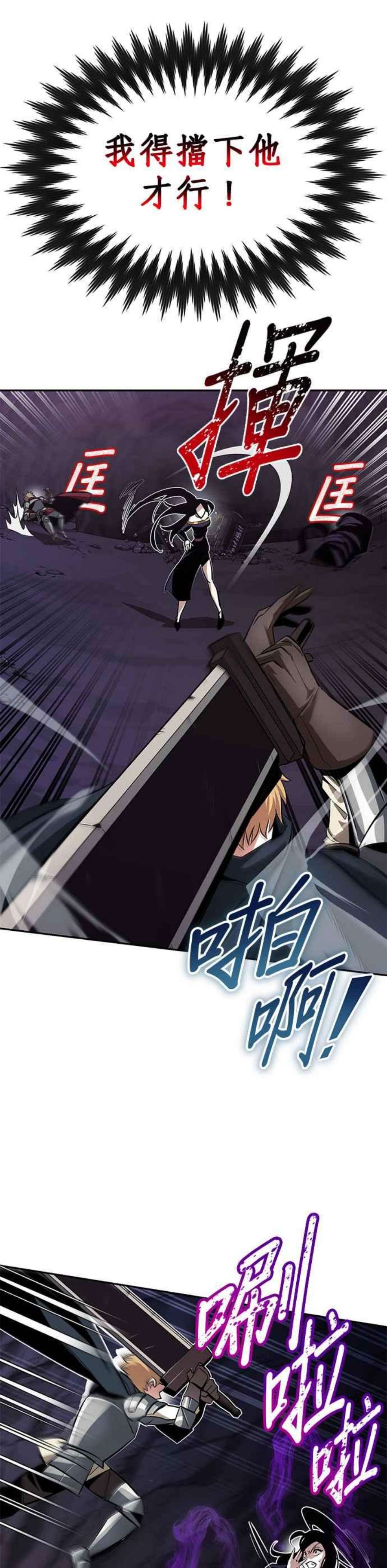 懒惰公子成长记39话