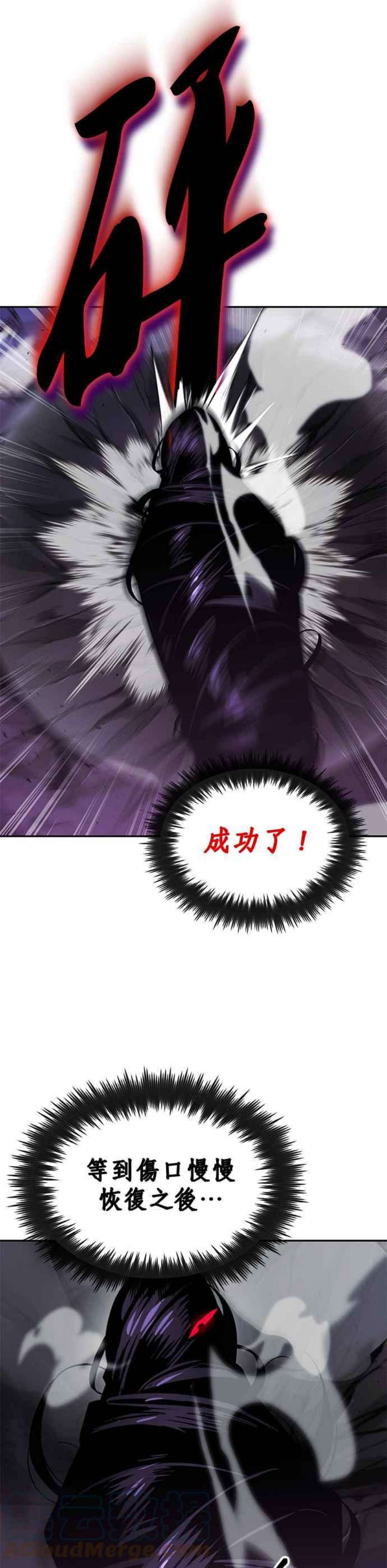 懒惰公子成长记39话