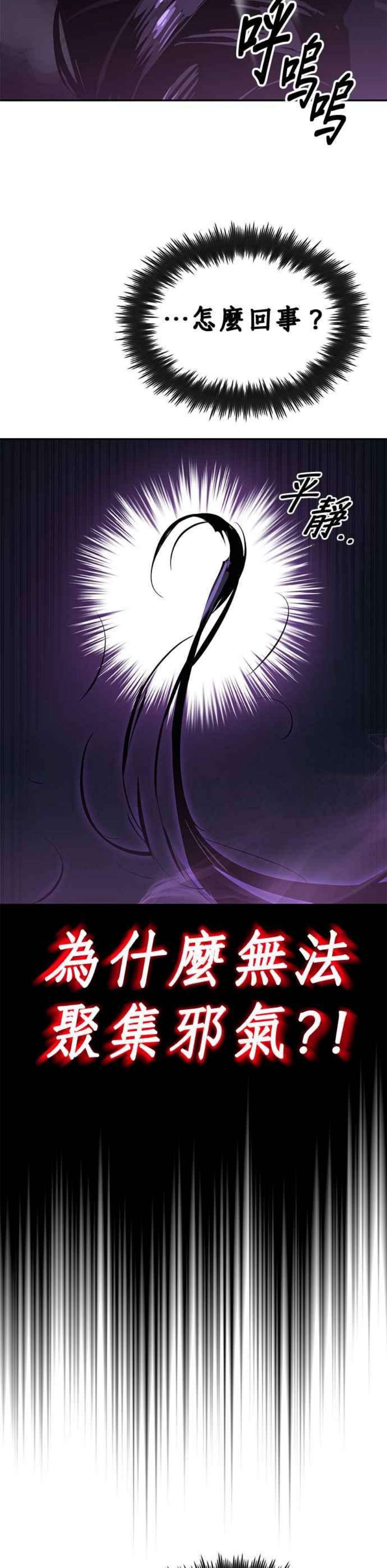 懒惰公子成长记39话