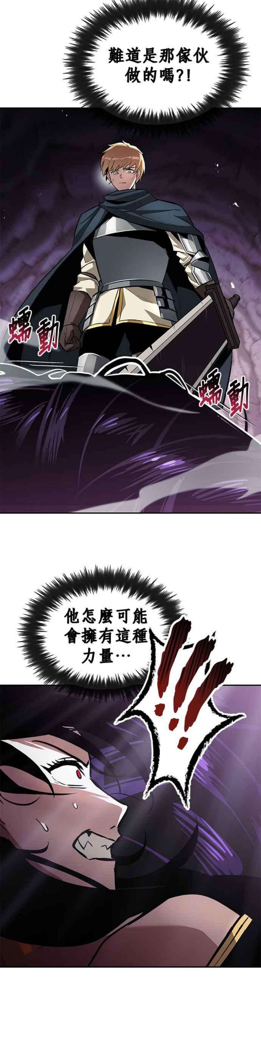 懒惰公子成长记39话