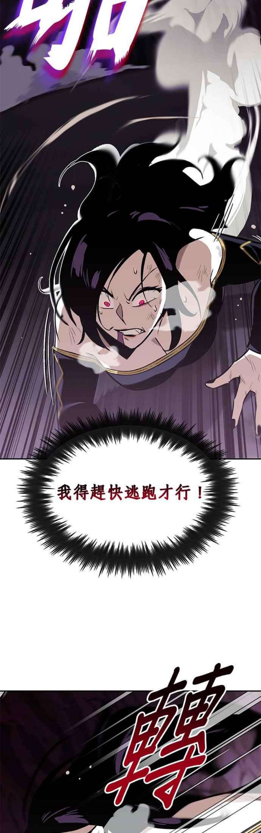懒惰公子成长记39话