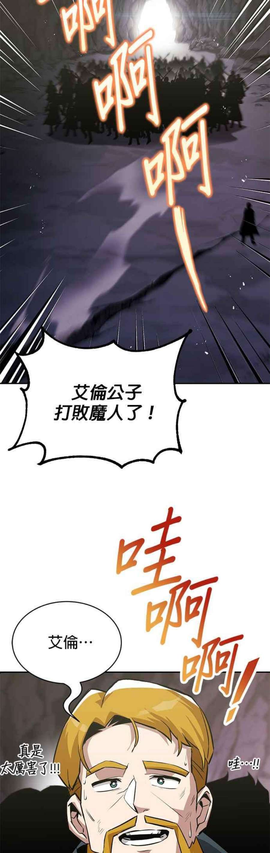 懒惰公子成长记39话