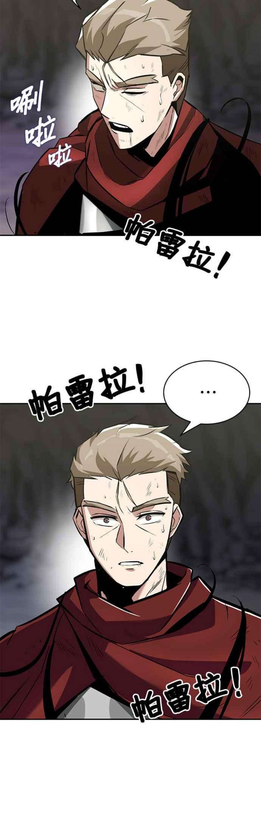 懒惰公子成长记39话