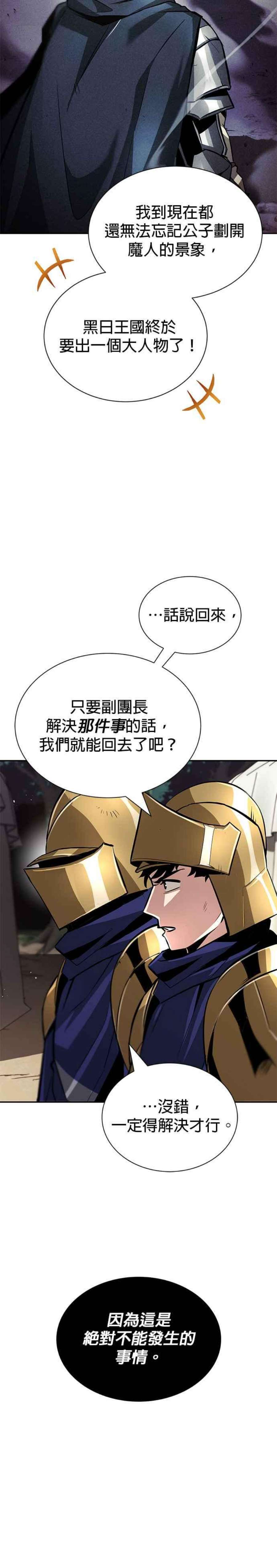 懒惰公子成长记40话