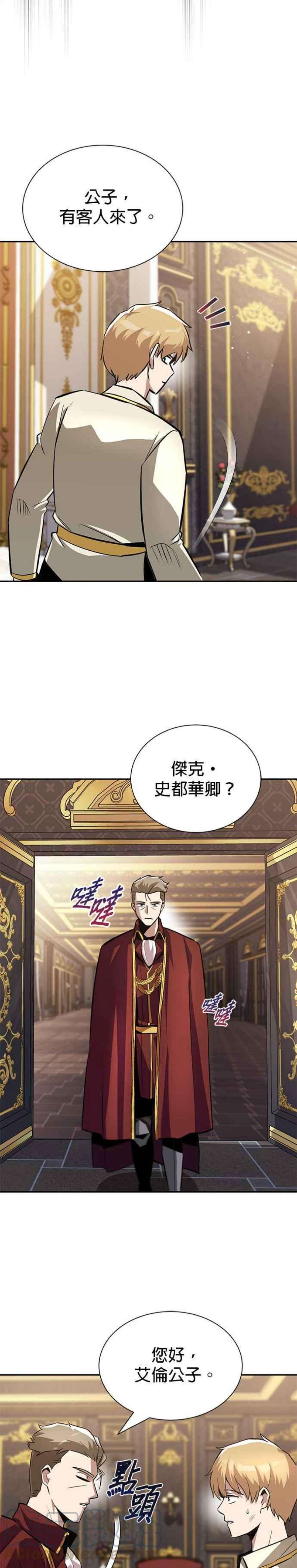 懒惰公子成长记40话