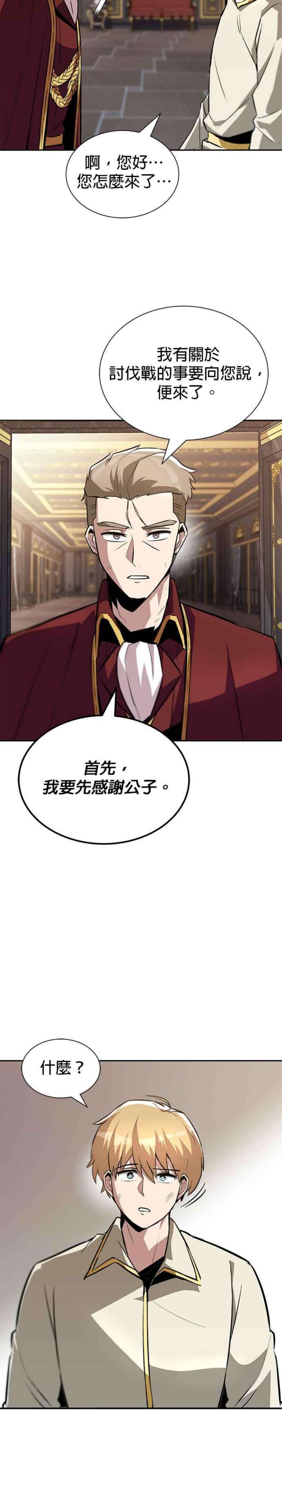 懒惰公子成长记40话