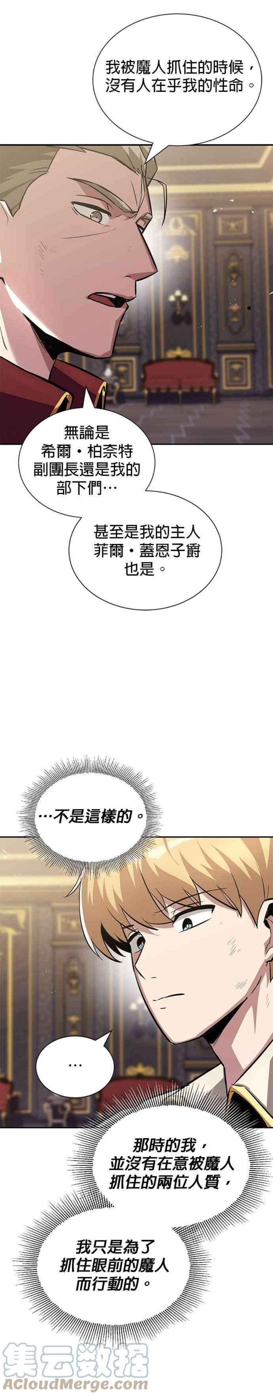 懒惰公子成长记40话