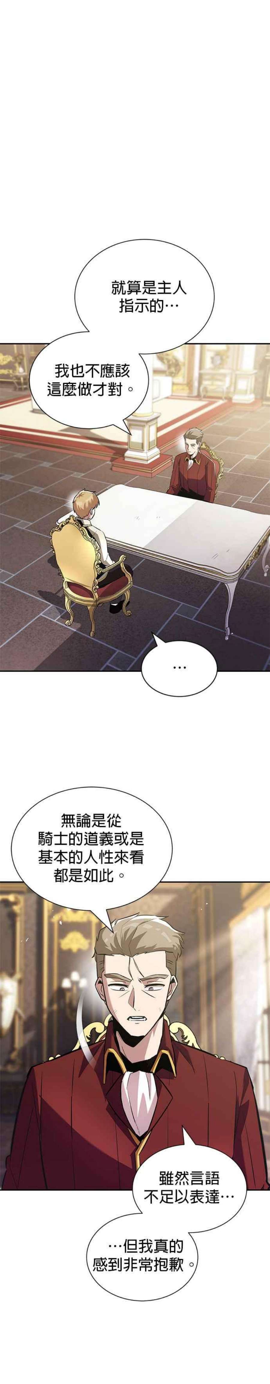 懒惰公子成长记40话