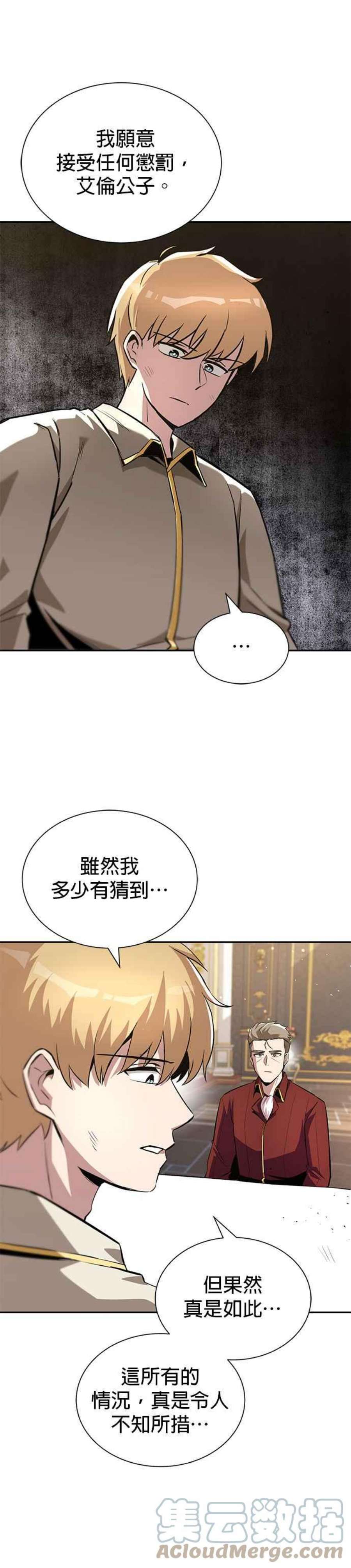 懒惰公子成长记40话