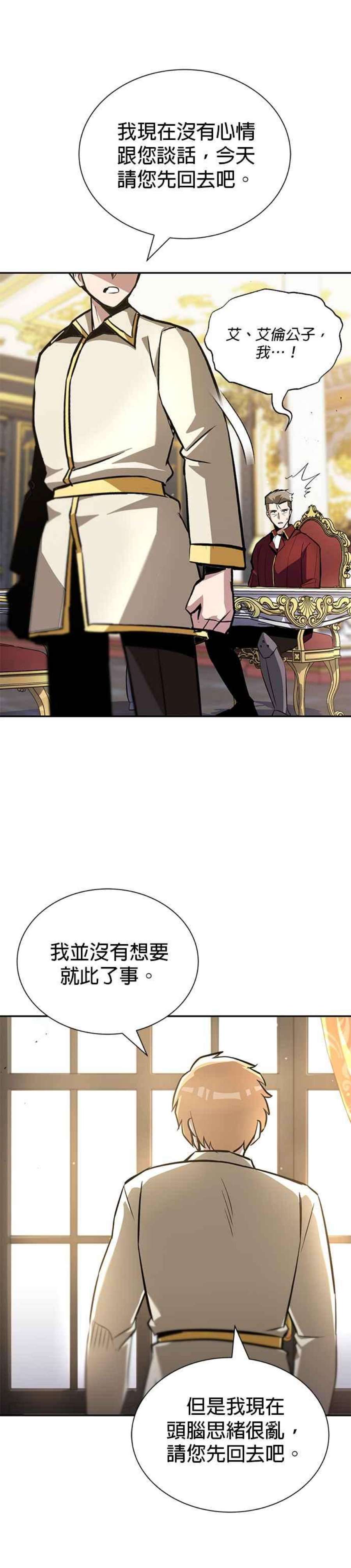 懒惰公子成长记40话