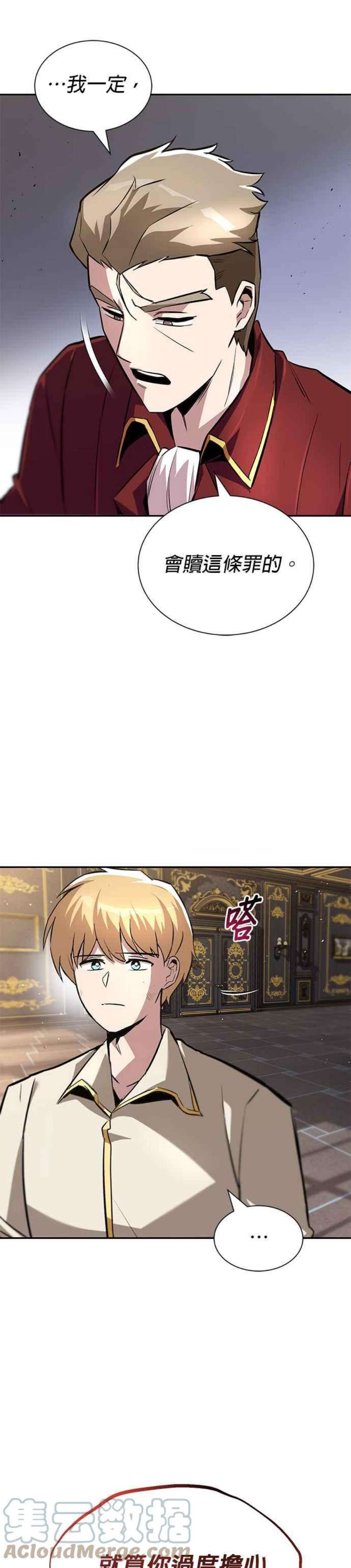 懒惰公子成长记40话