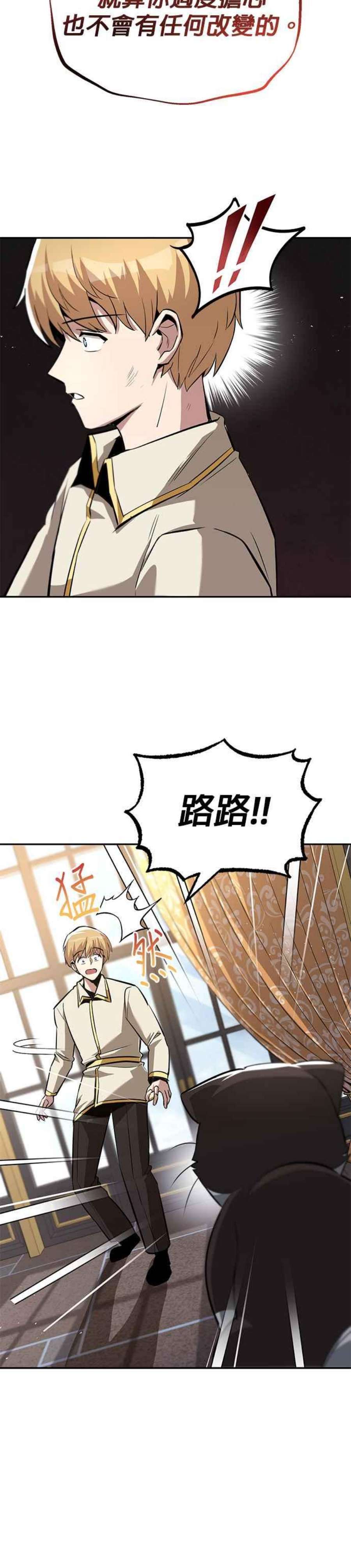 懒惰公子成长记40话